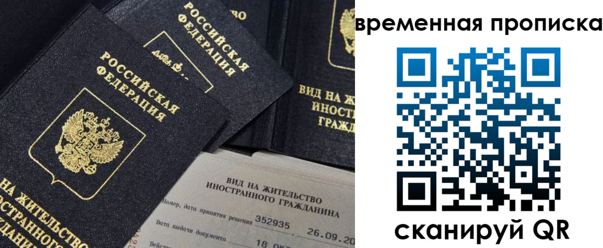 временная регистрация госуслуги в Углегорске