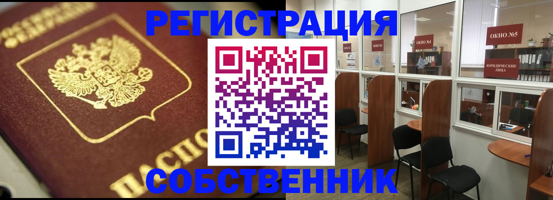 временная регистрация 2025 в Углегорске