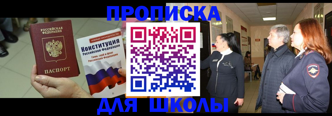 прописка законно в Углегорске