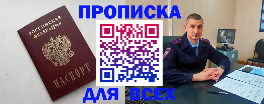 временная регистрация поиск в Углегорске