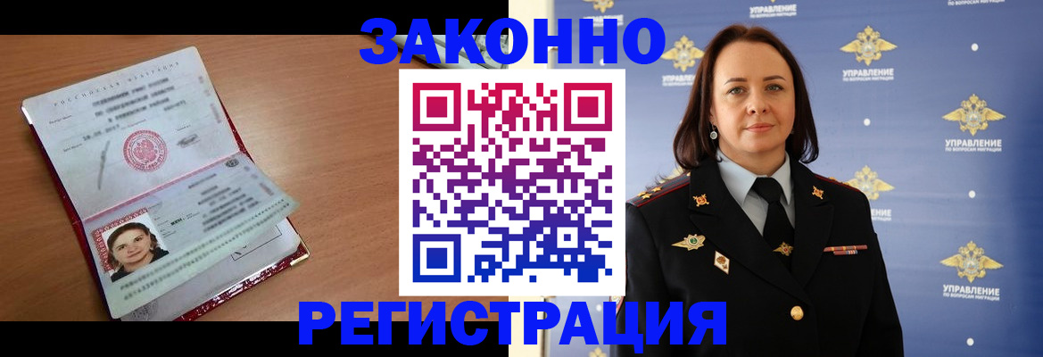 временная регистрация госуслуги в Углегорске